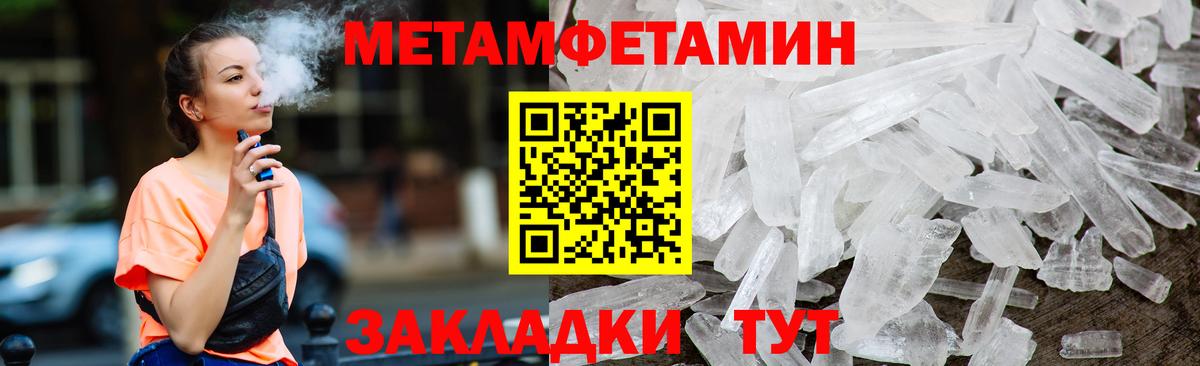 Амфетамин 97%  Амфетамин  Шебекино  Вход с VPN 
