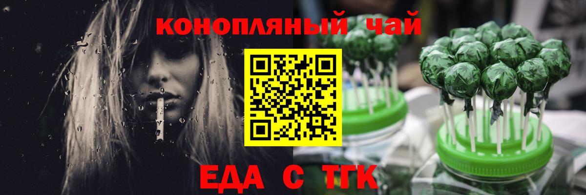 Шебекино  Cannafood марихуана  Вход с VPN 
