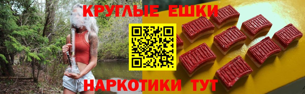 ЭКСТАЗИ 99% Шебекино