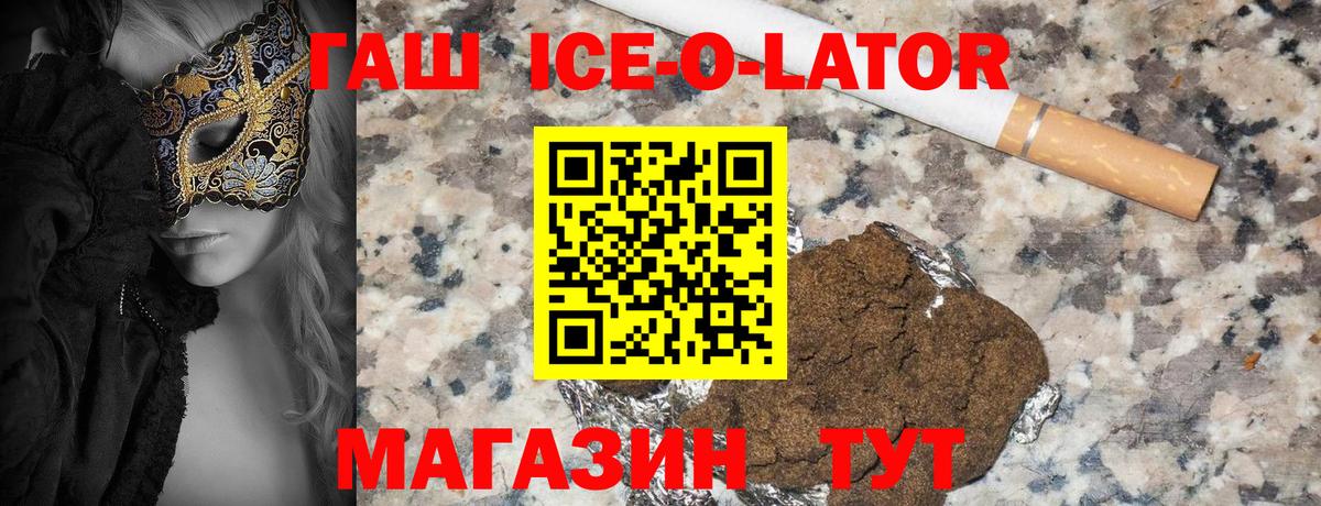 ГАШИШ гарик  ГАШ Изолятор  Шебекино  Вход с VPN 