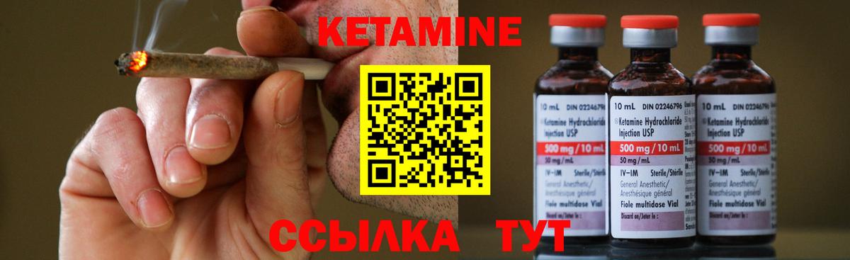 КЕТАМИН VHQ  Кетамин VHQ  Шебекино  Вход с VPN 