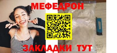 мефедрон VHQ Малгобек