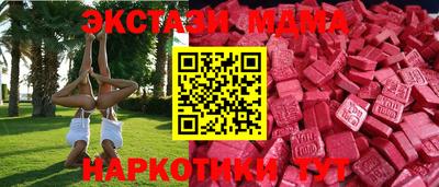ECSTASY Мариинск