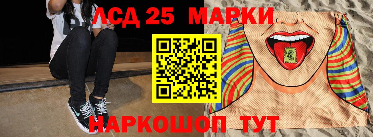 Лсд 25 экстази  Вход с VPN  Шебекино  LSD-25 экстази кислота 