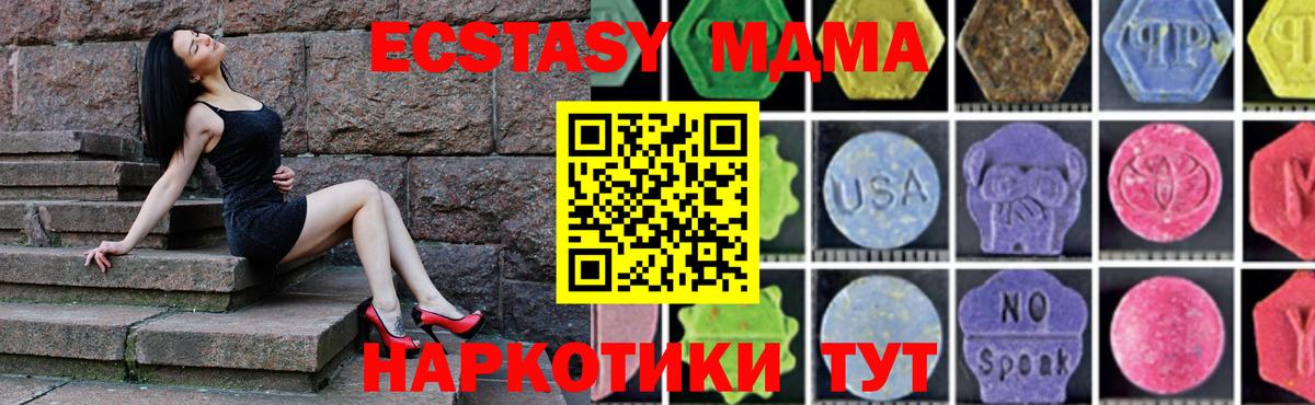 MDMA молли  Вход с VPN  Шебекино  МДМА кристаллы 