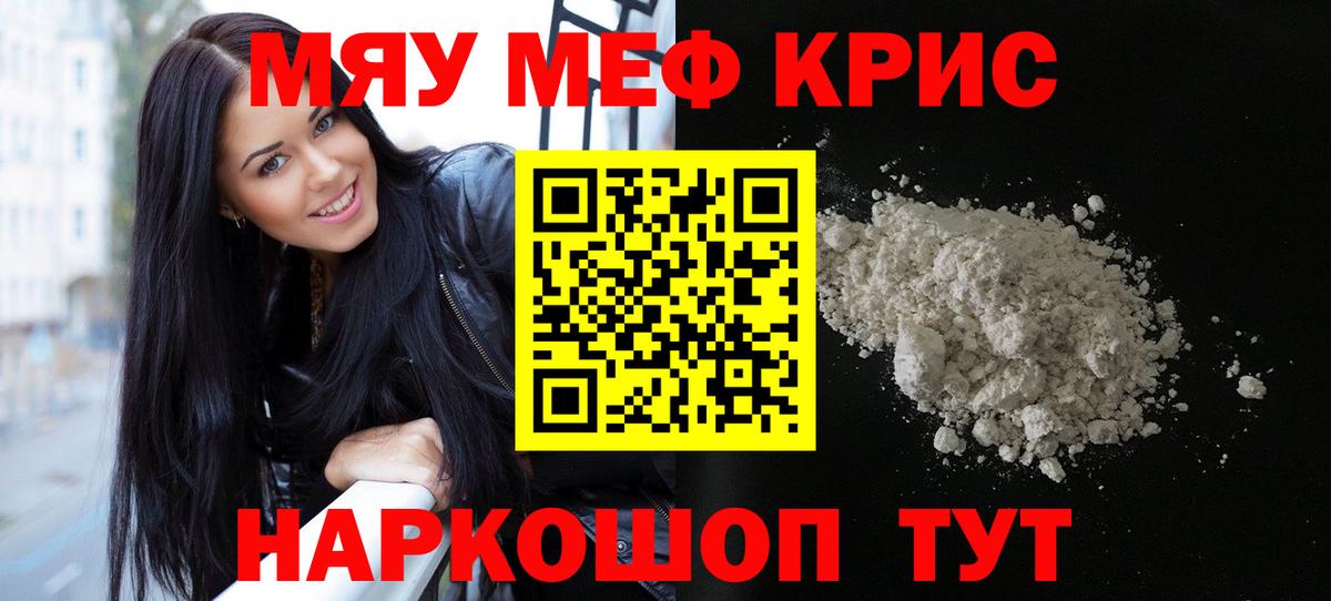 Шебекино  МЕФ mephedrone  Меф  Вход с VPN  МЕФ  МЕФ мука 