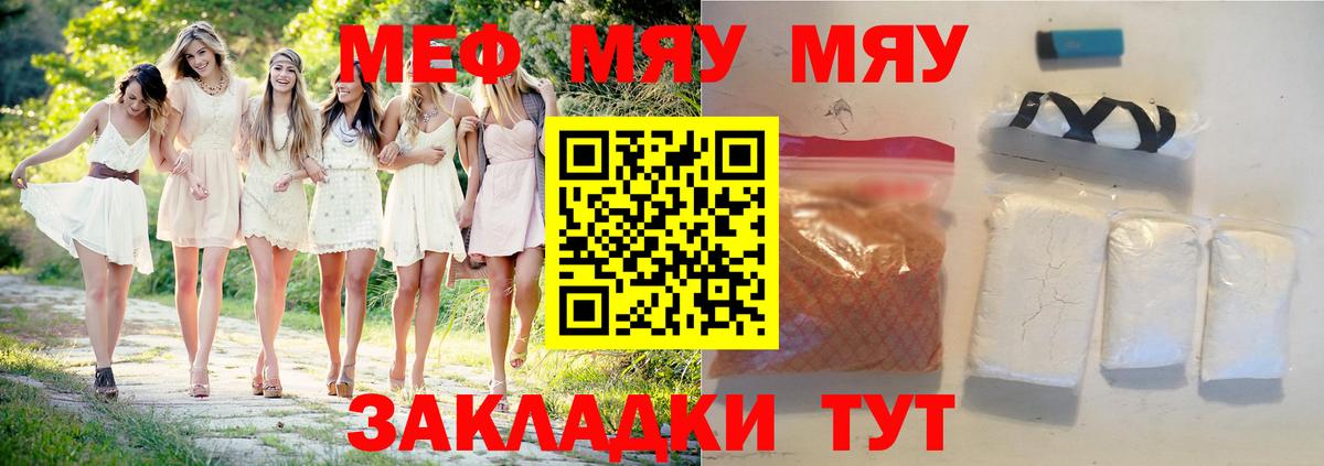 Мефедрон мука Шебекино