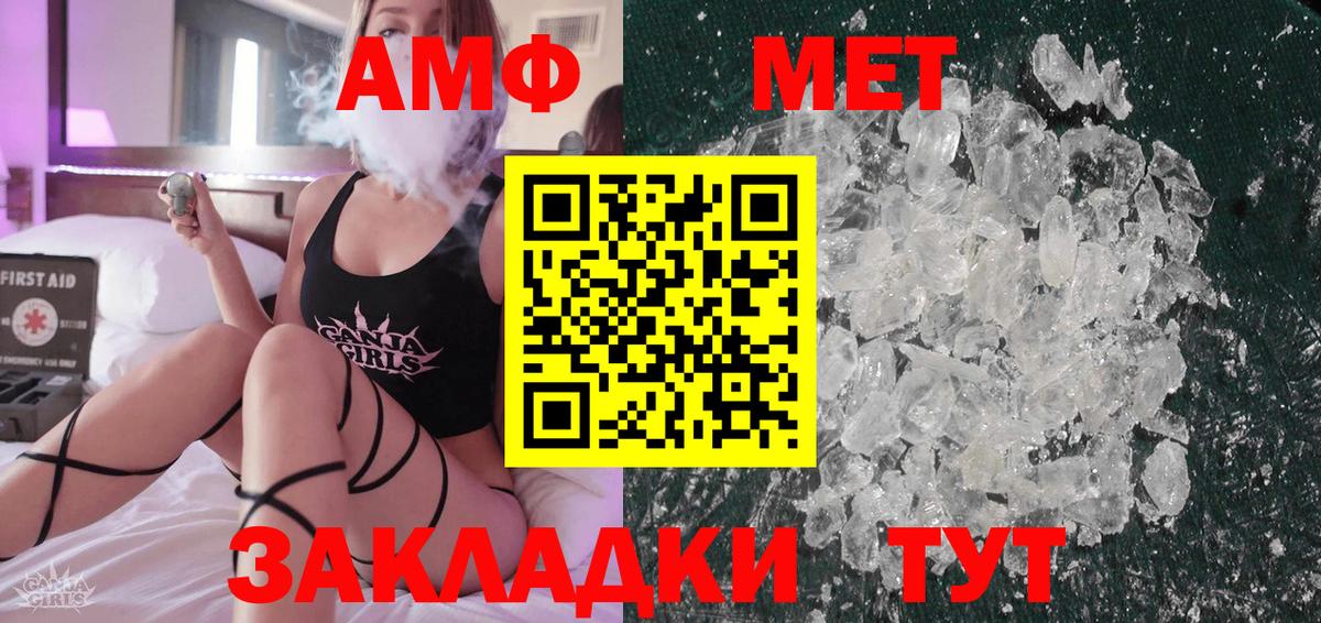 Шебекино  МЕТАМФЕТАМИН пудра  Вход с VPN 
