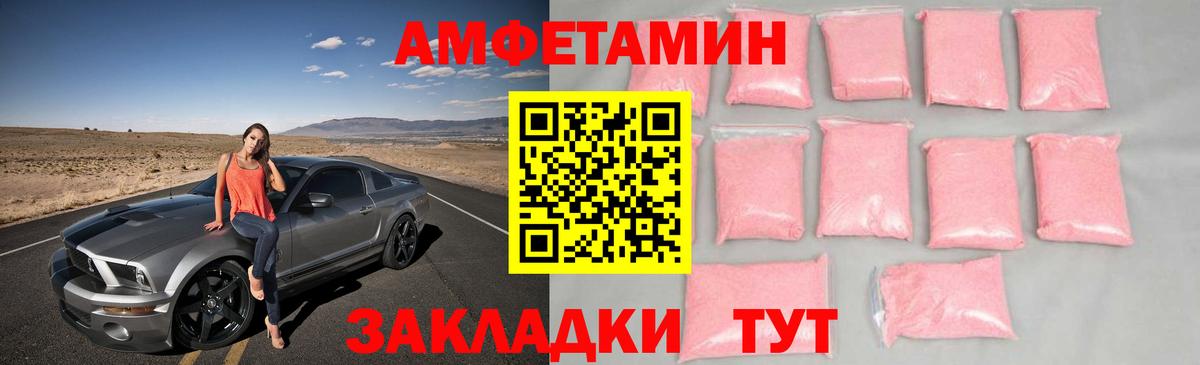 МЕТАМФЕТАМИН мет Шебекино
