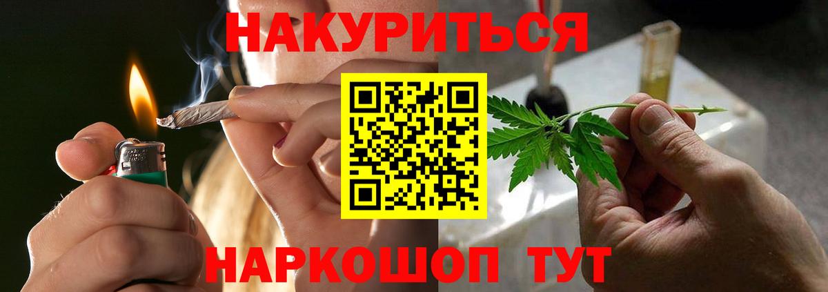 Канабис планчик Шебекино